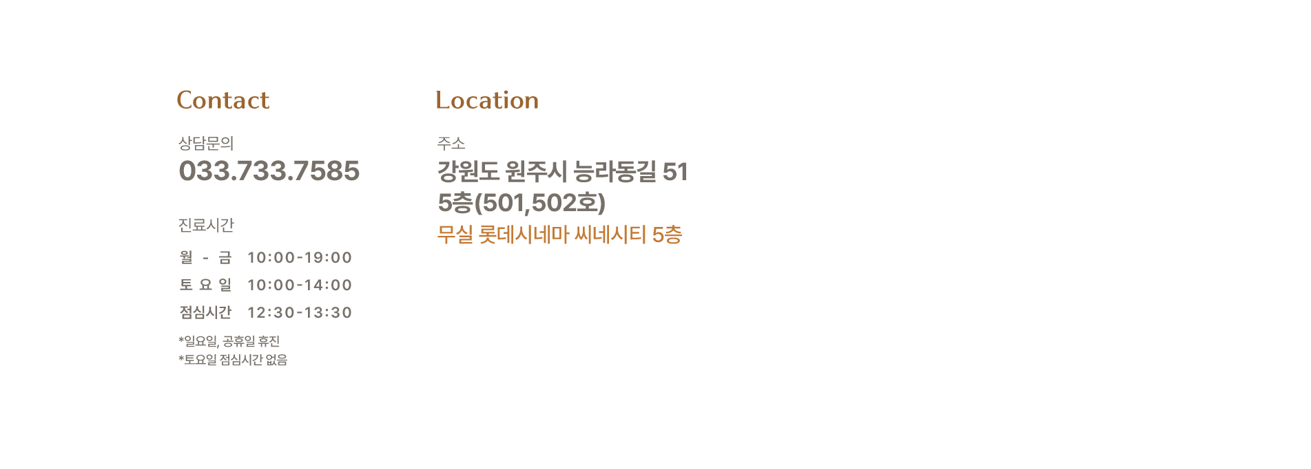 상담문의 및 주소