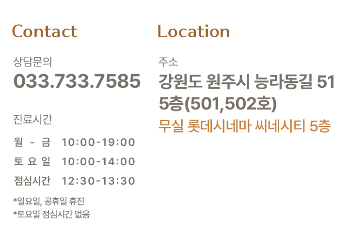 상담문의 및 주소