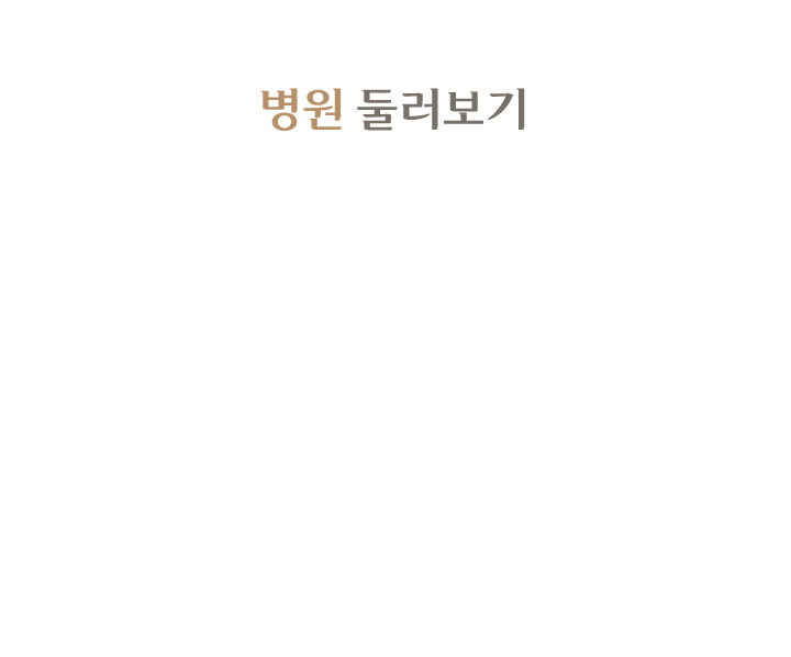 둘러보기