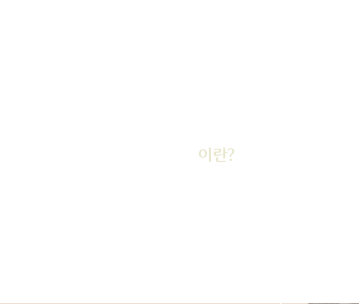 안면 거상술이란?