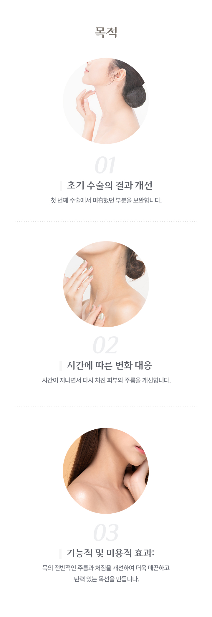 목거상 재수술 시술 방법