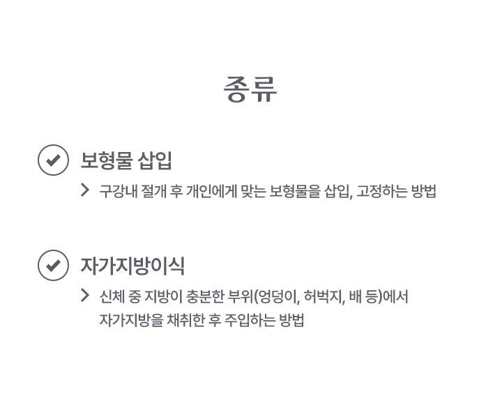 귀족수술 종류