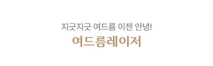 혈관레이저