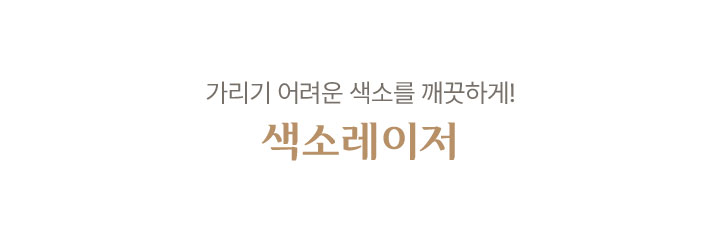 색소레이저