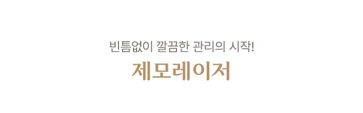 제모레이저