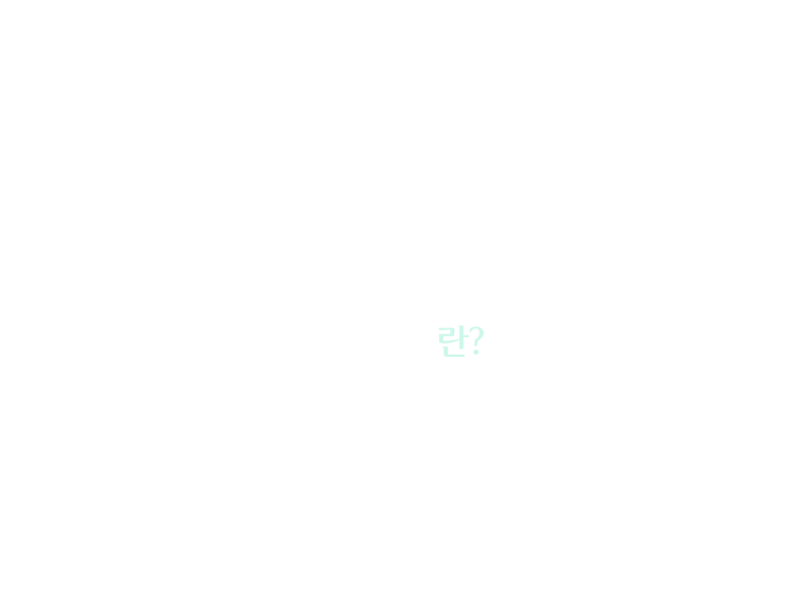리프팅레이저란?