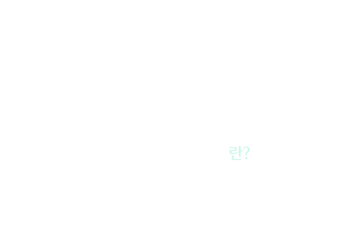 미용, 다이어트주사란?