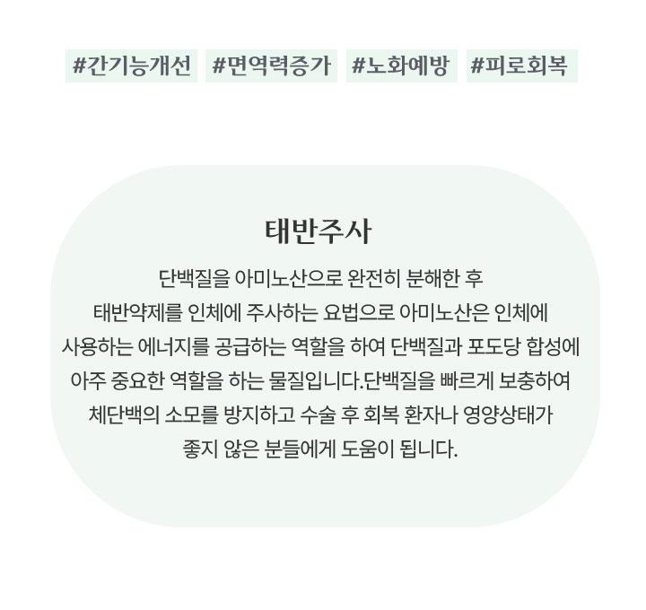 태반 주사