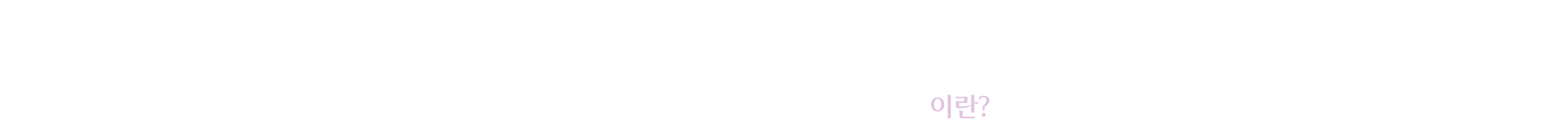 안면 거상 재수술이란?