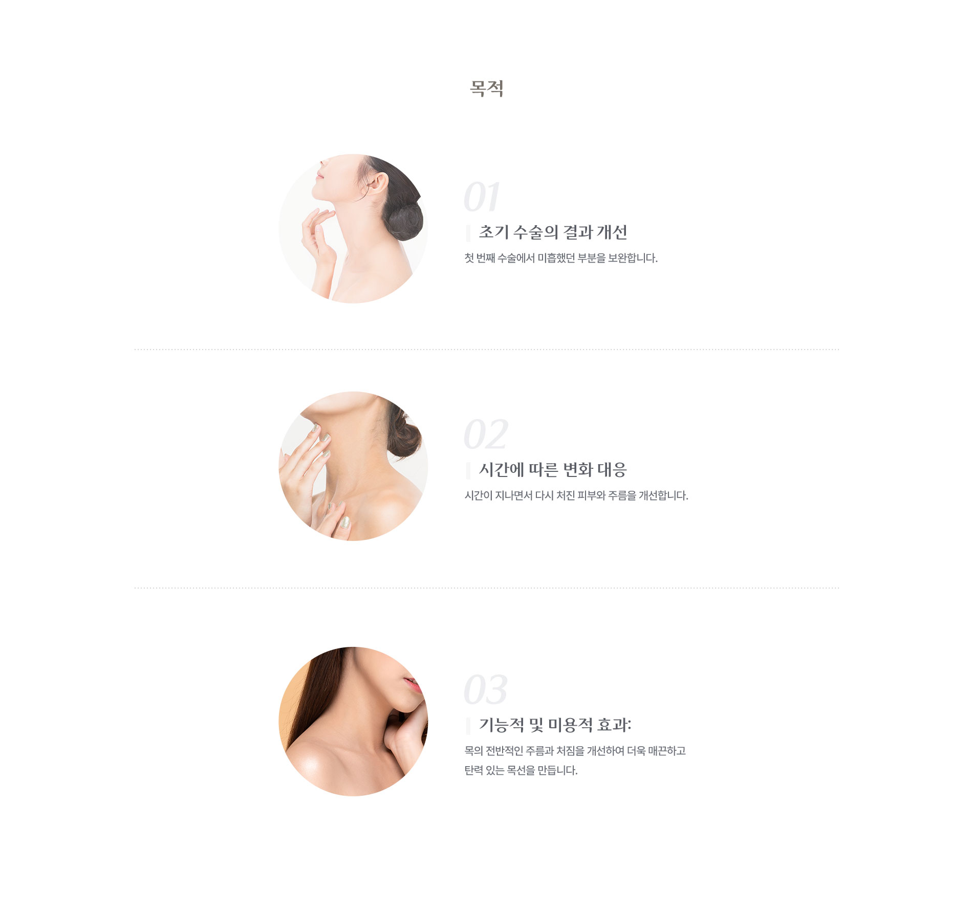 목거상 재수술 시술 방법