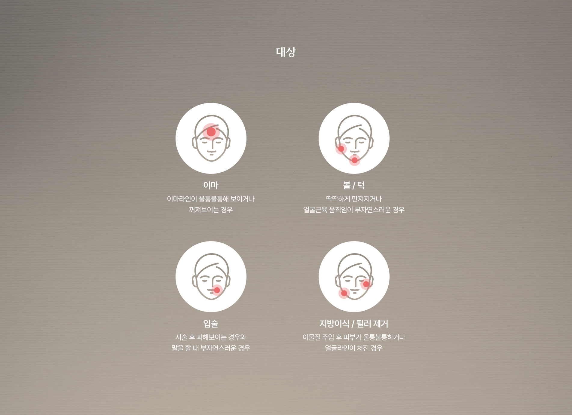 이물질 제거술 시술 
