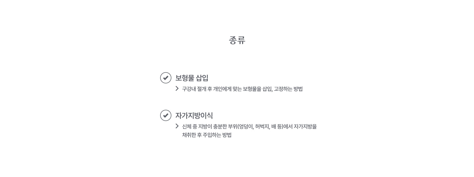 귀족수술 종류