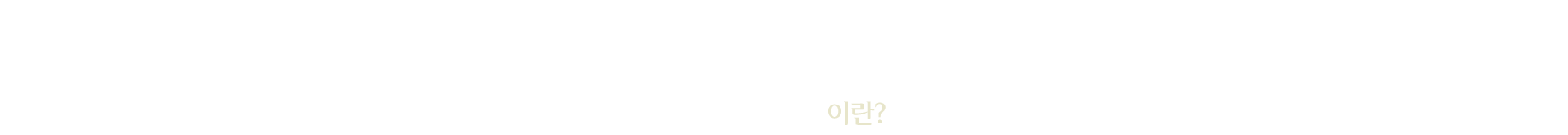 지방이식술이란?