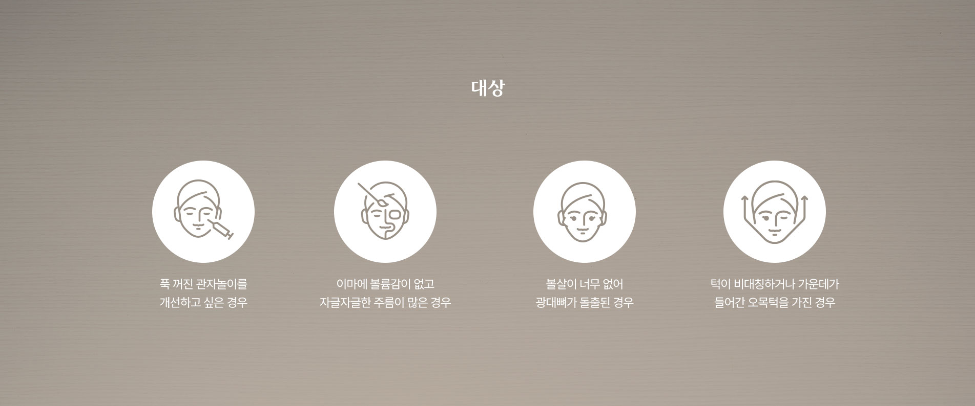 지방이식술 대상