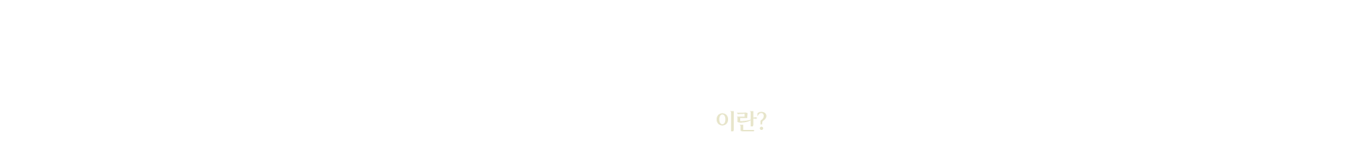 턱성형술이란?