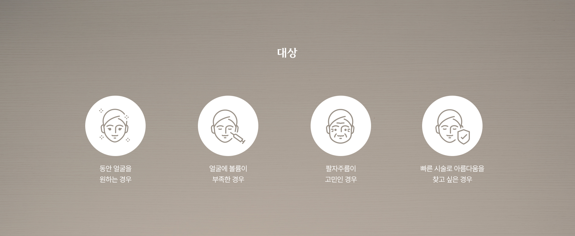 필러 대상