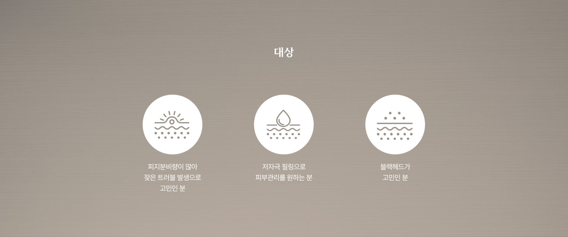 시술 대상