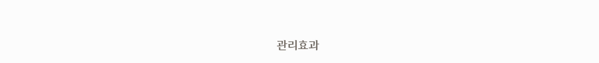 시술 효과