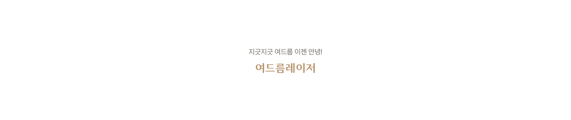 혈관레이저