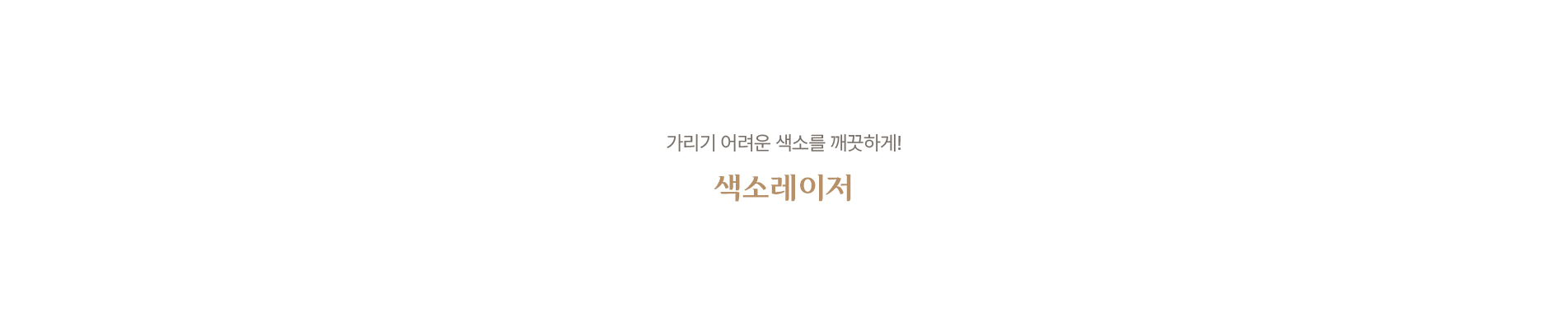 색소레이저