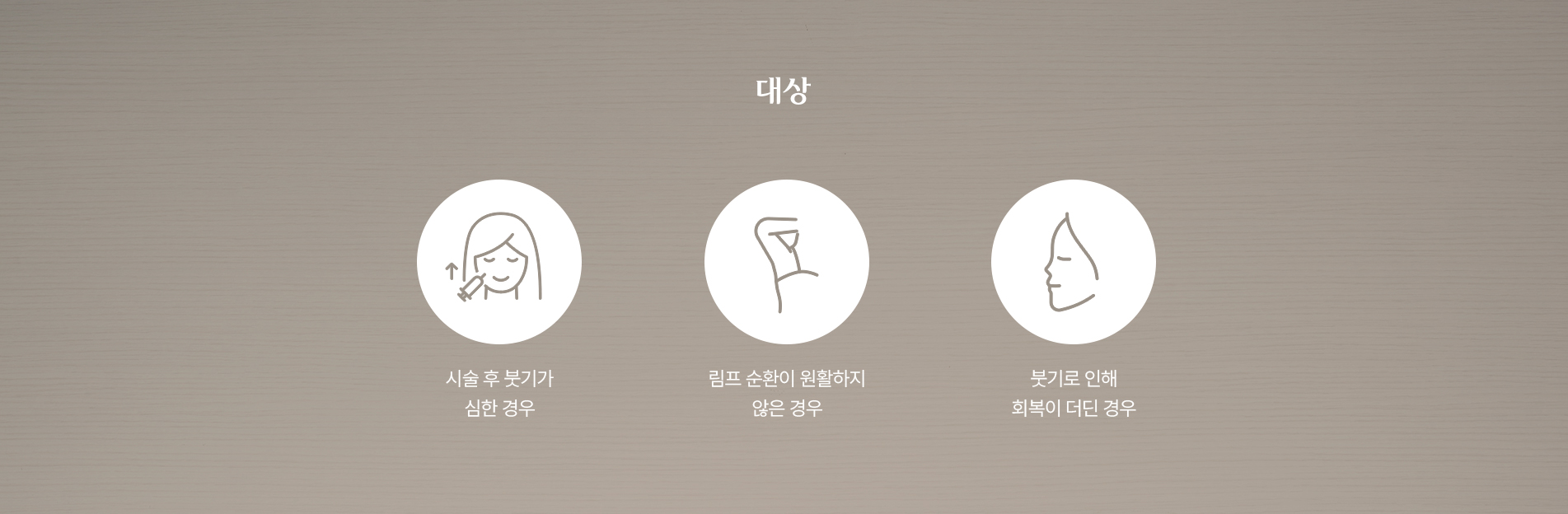 부종주사 대상