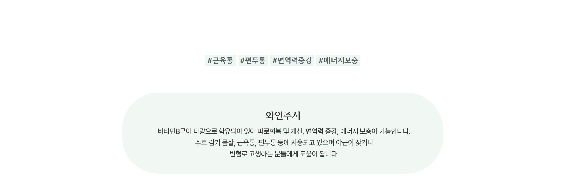 와인 주사