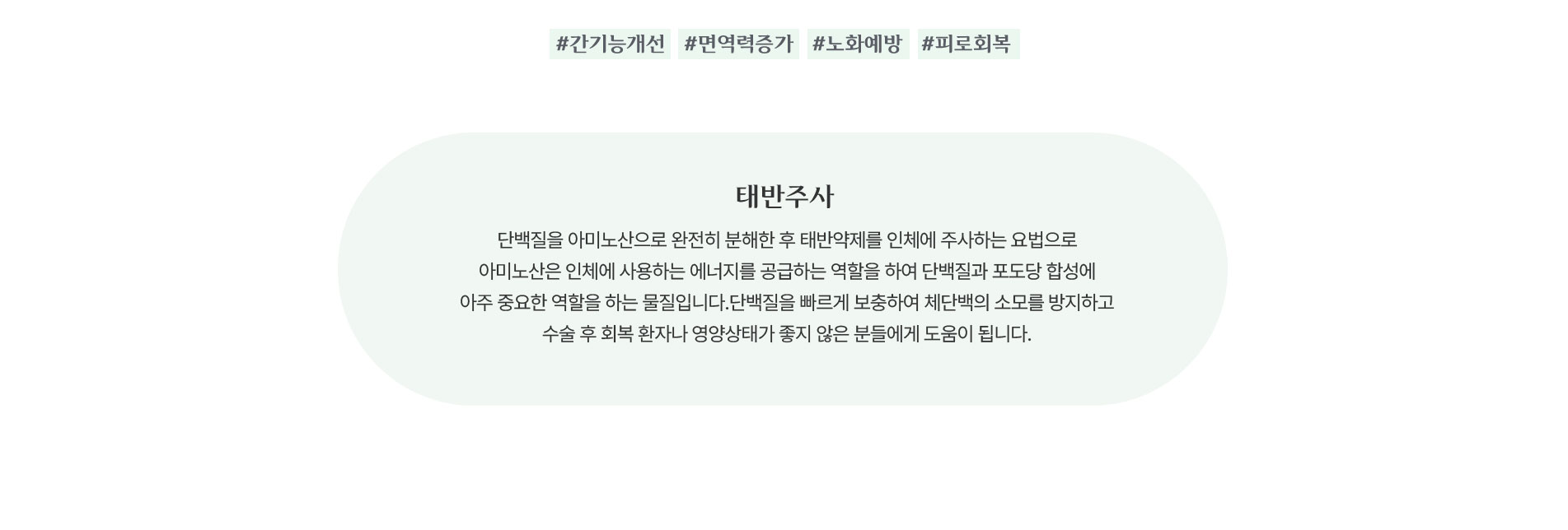 태반 주사